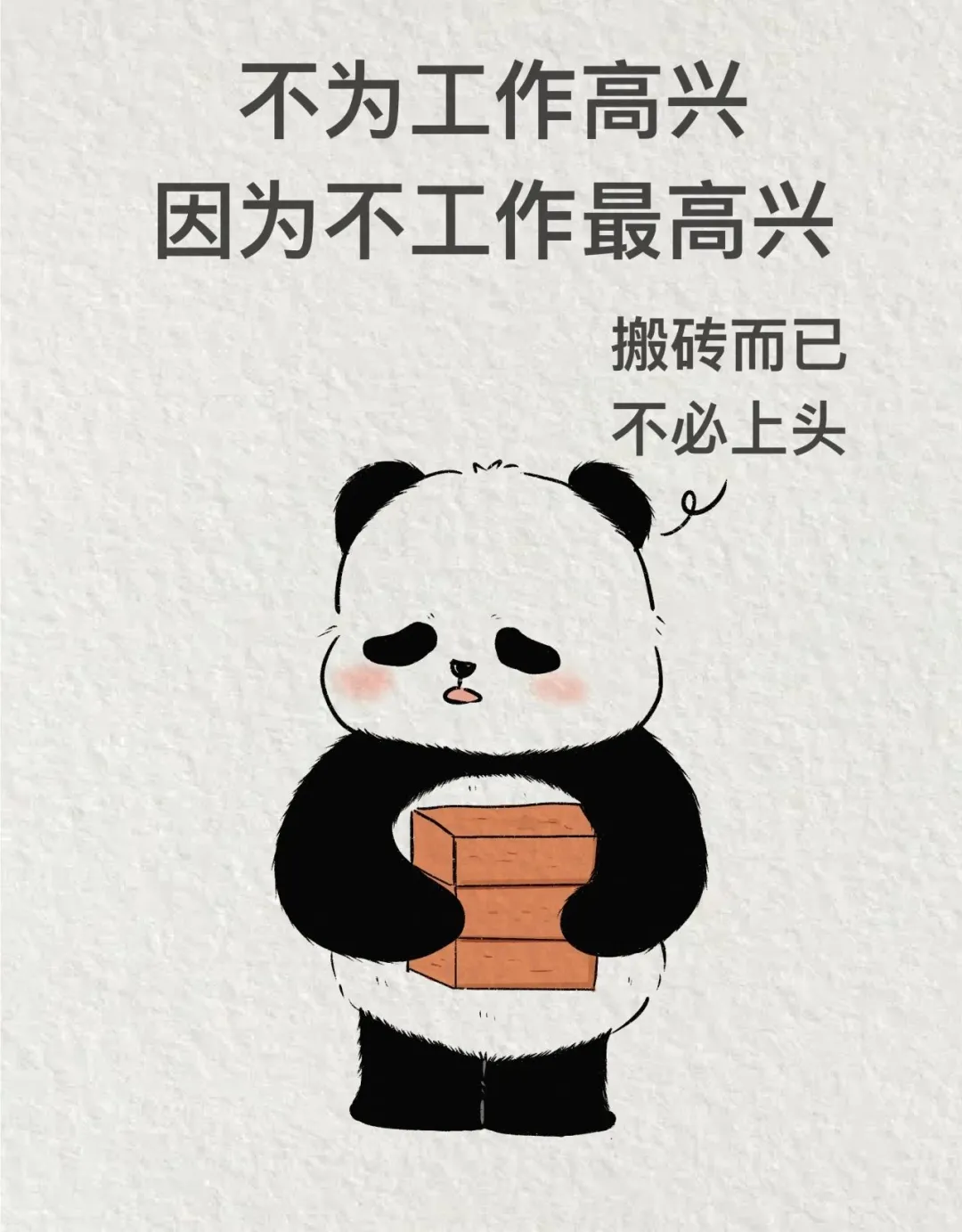 看完你就不生气了 除了杜康 她们也能解忧