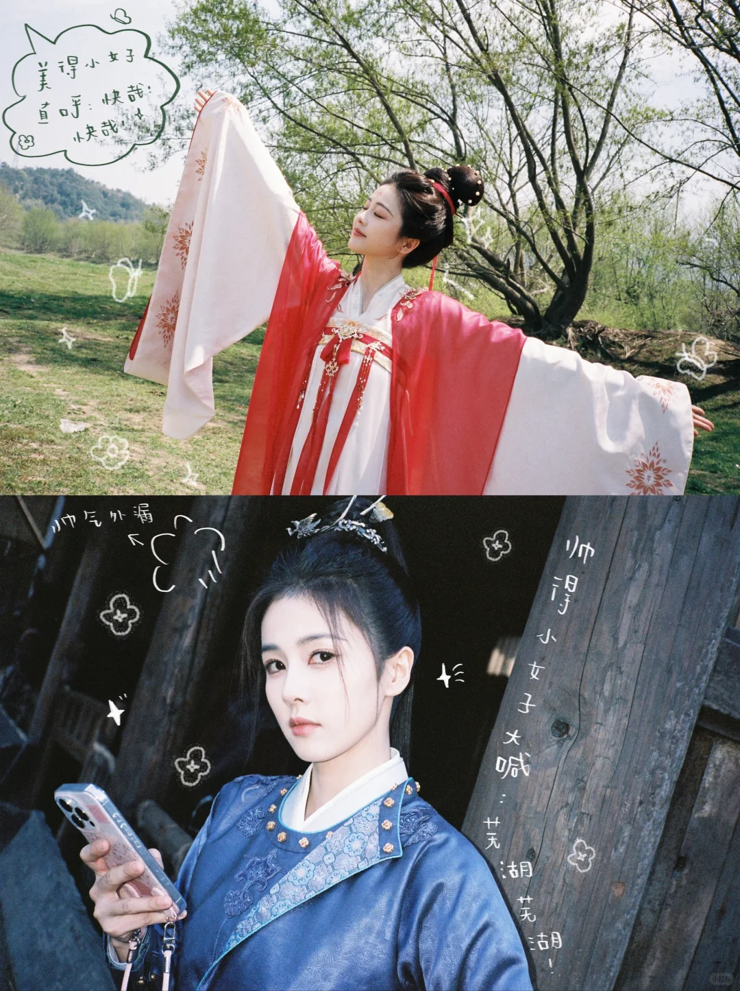 白鹿待播剧《唐宫奇案》李佩仪的30套造型