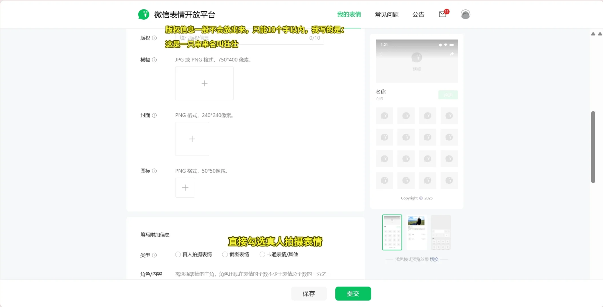自制宠物表情包全教程！一次性通过！