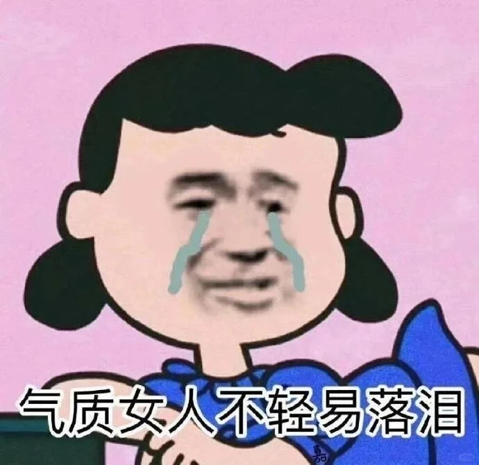 11.3实用表情包分享｜表情包分享