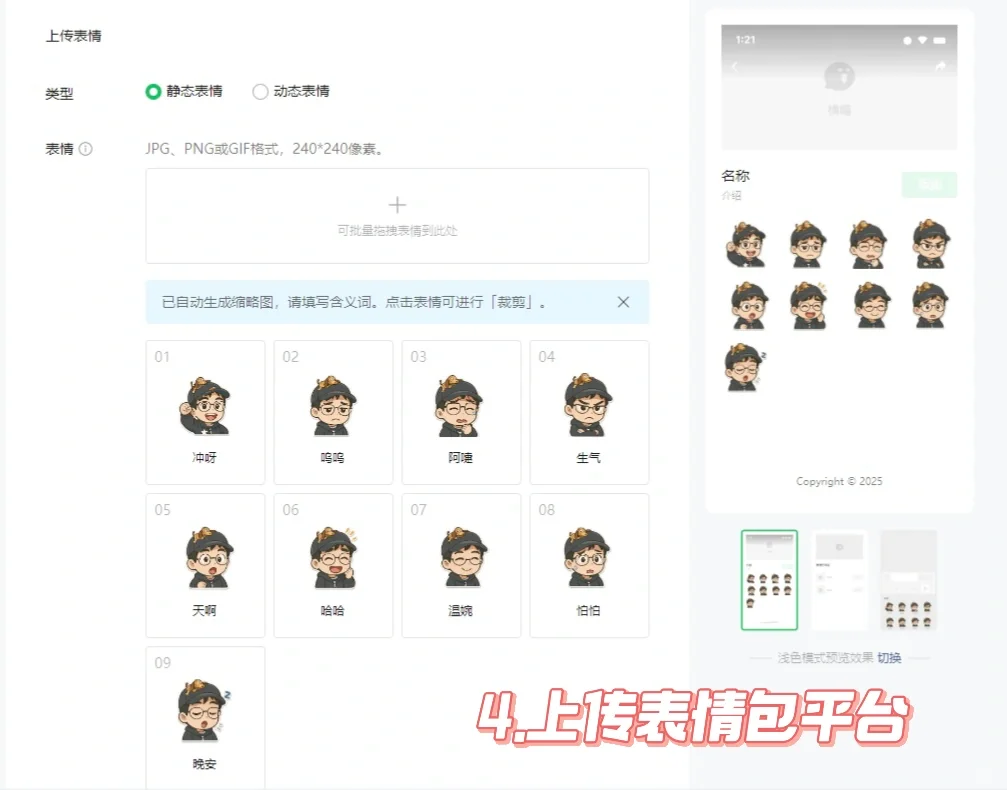 gpt大法好😭！自制独一无二的专属表情包教程