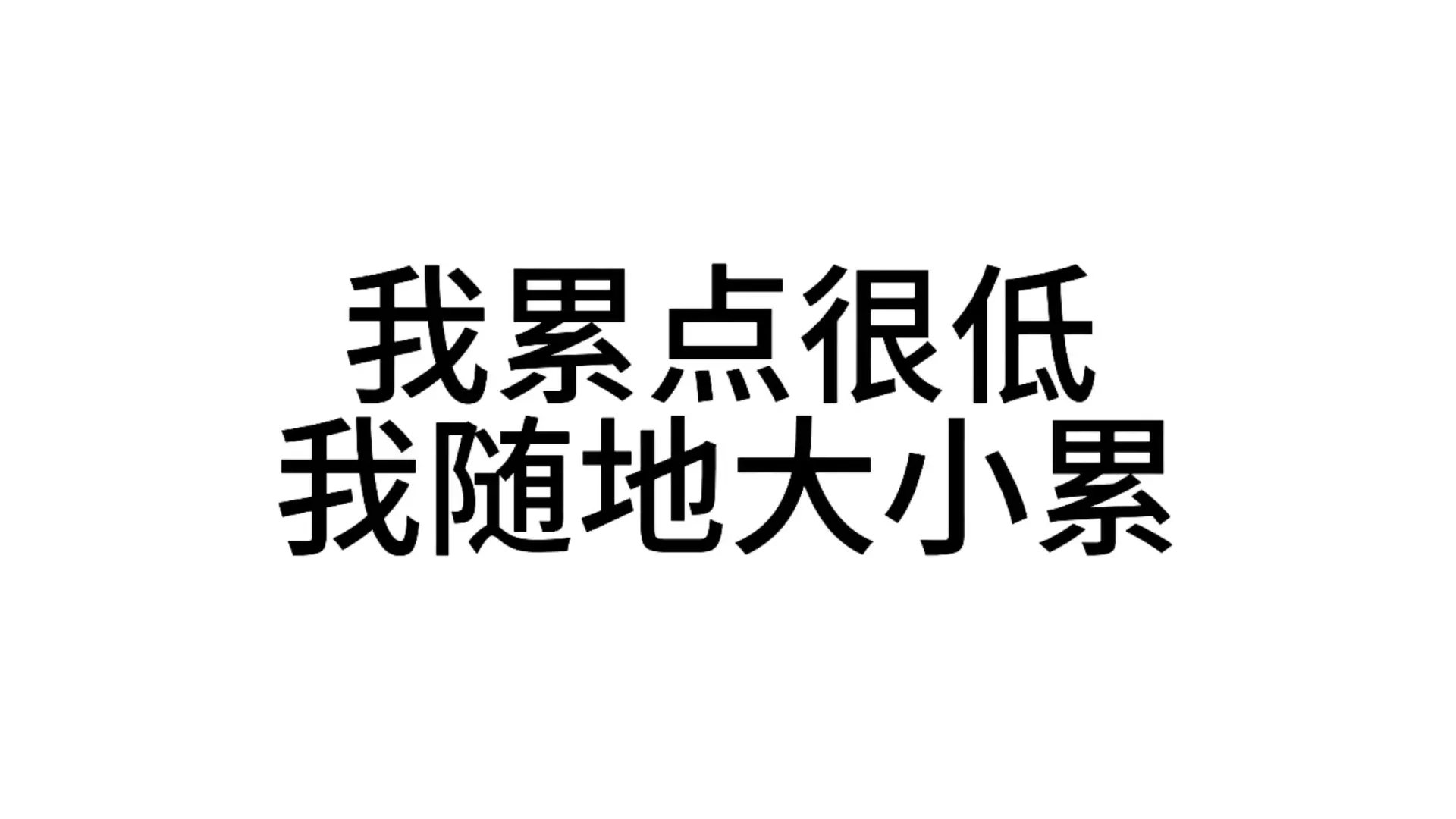发给男朋友的发疯文字表情包