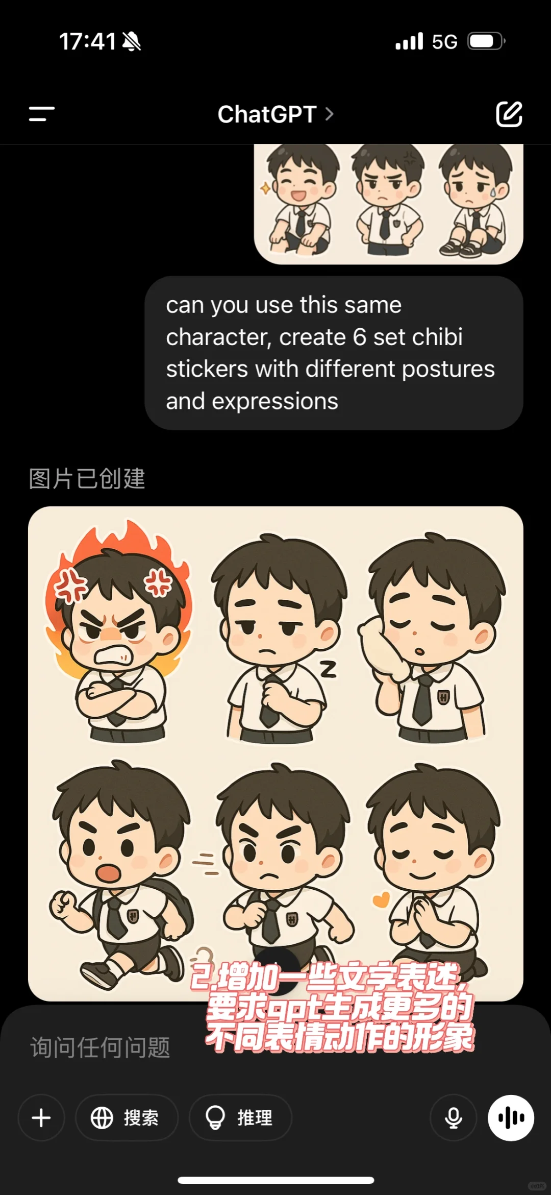 gpt大法好😭！自制独一无二的专属表情包教程