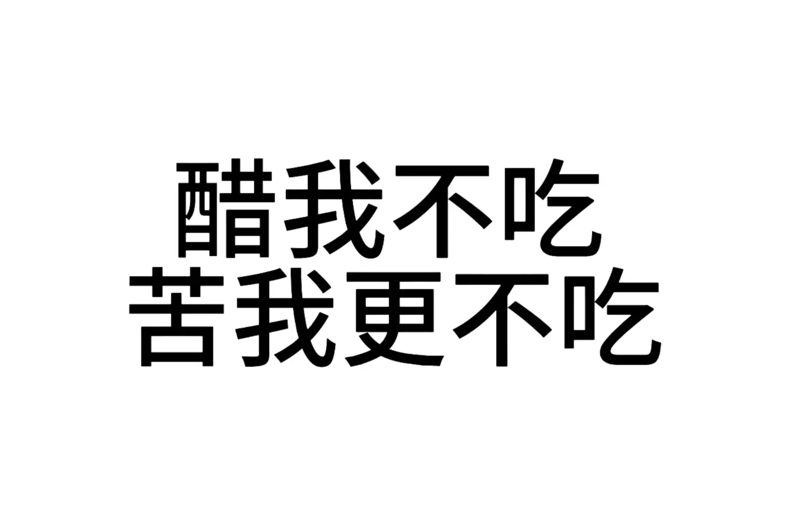 发给男朋友的发疯文字表情包