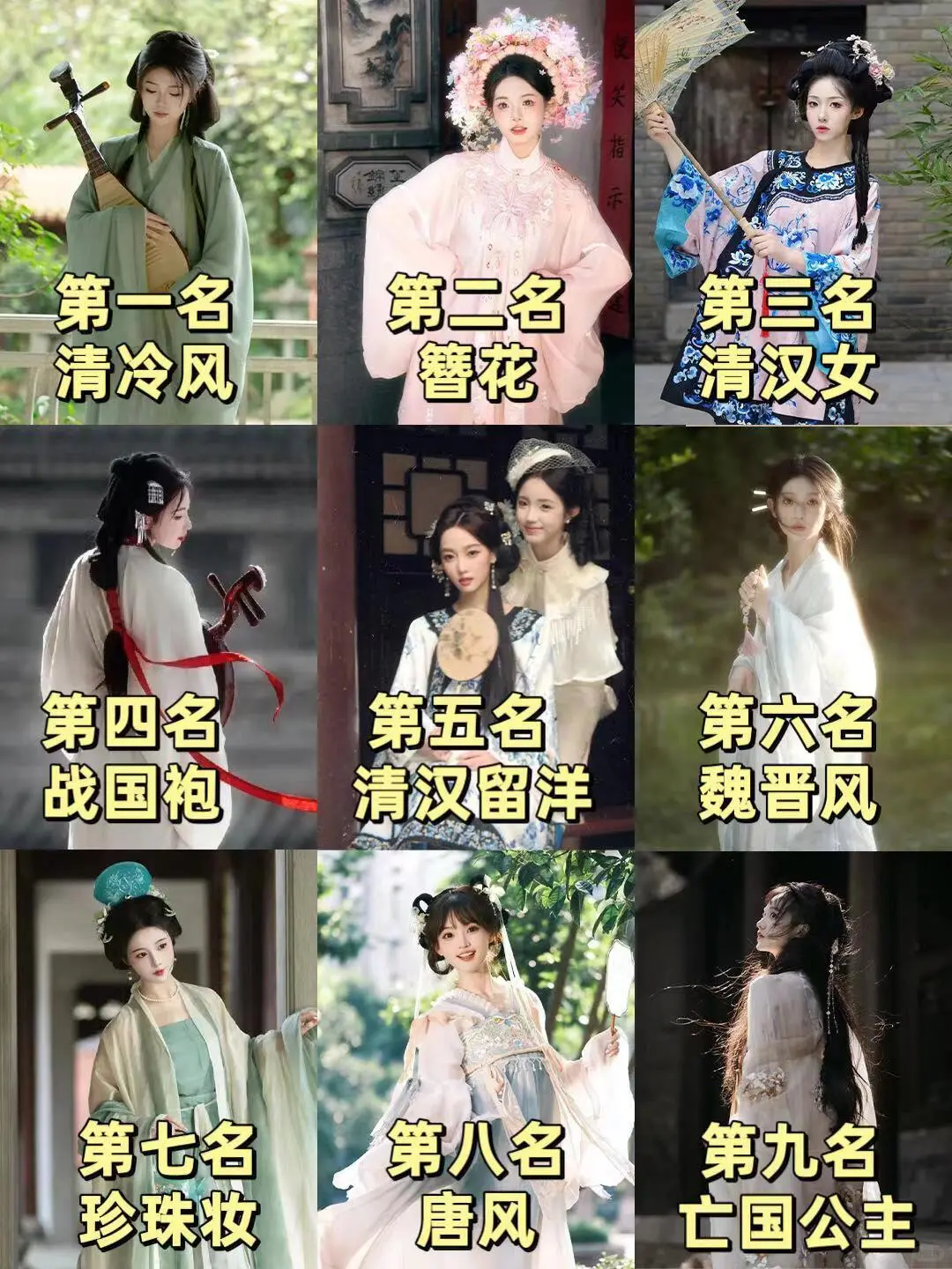 巨划算🔥泉州必拍9⃣️款汉服写真‼️