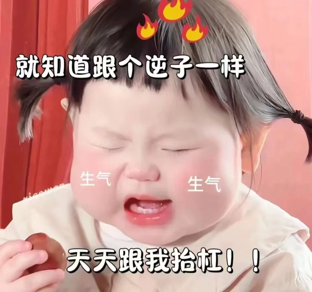 分享表情包的第十三弹