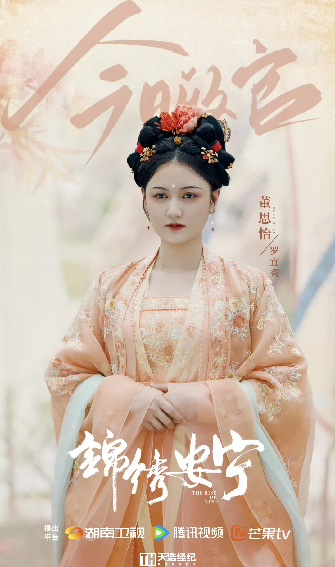 被女明星的宋制造型美哭✨