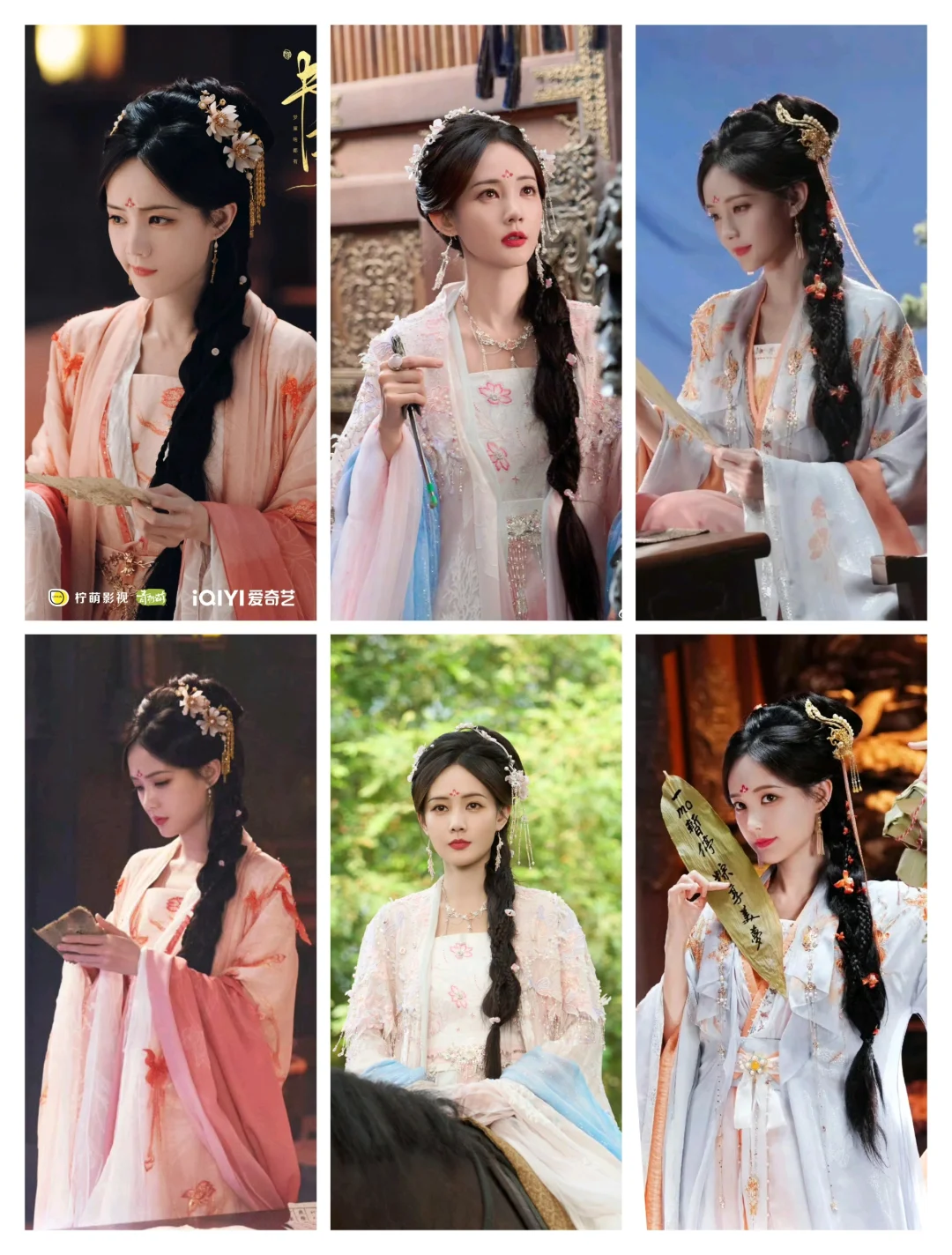 书卷一梦 李一桐的38套造型