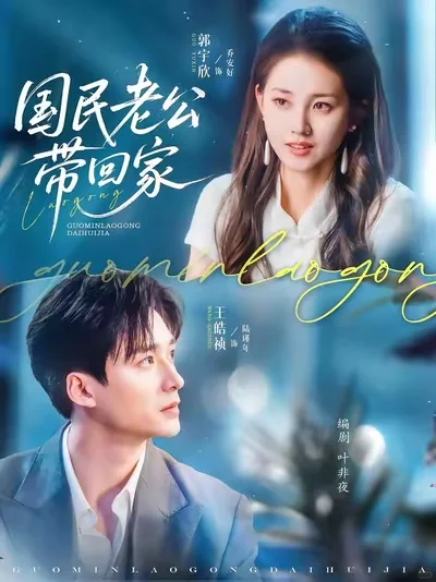 挖到宝！郭宇欣的剧CP感都好绝！