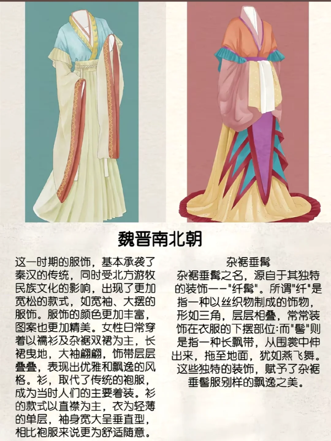 穿越千年的华服之美