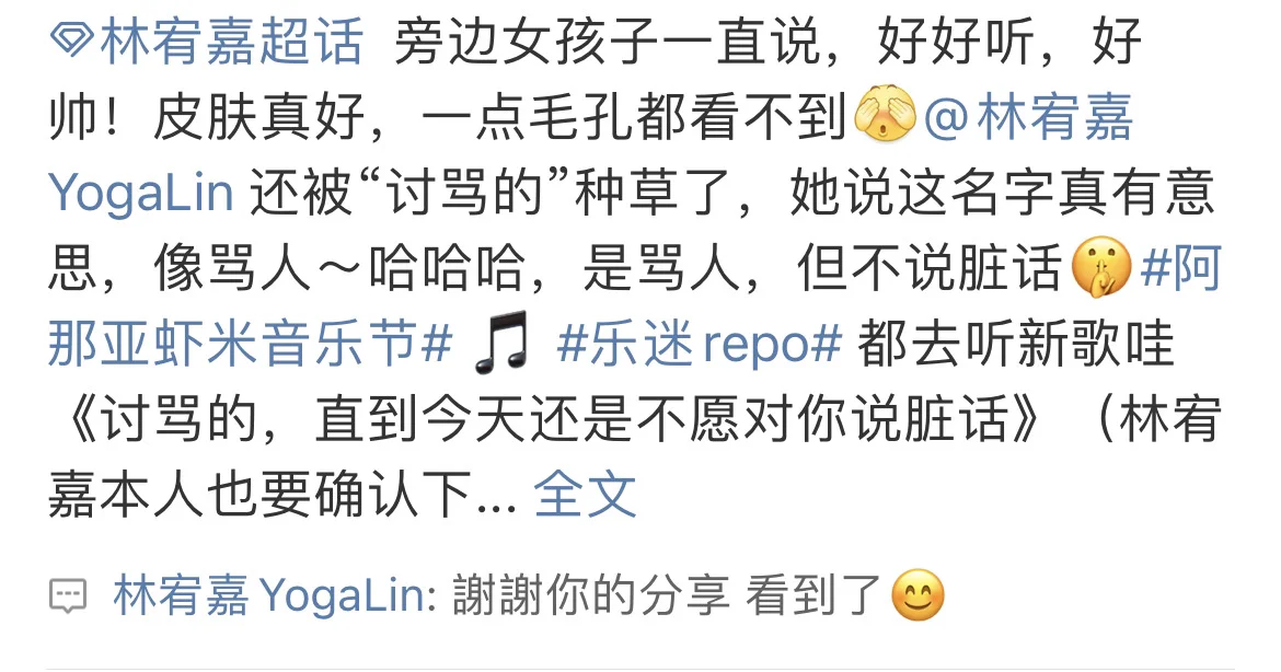 林宥嘉是十好青年，请看