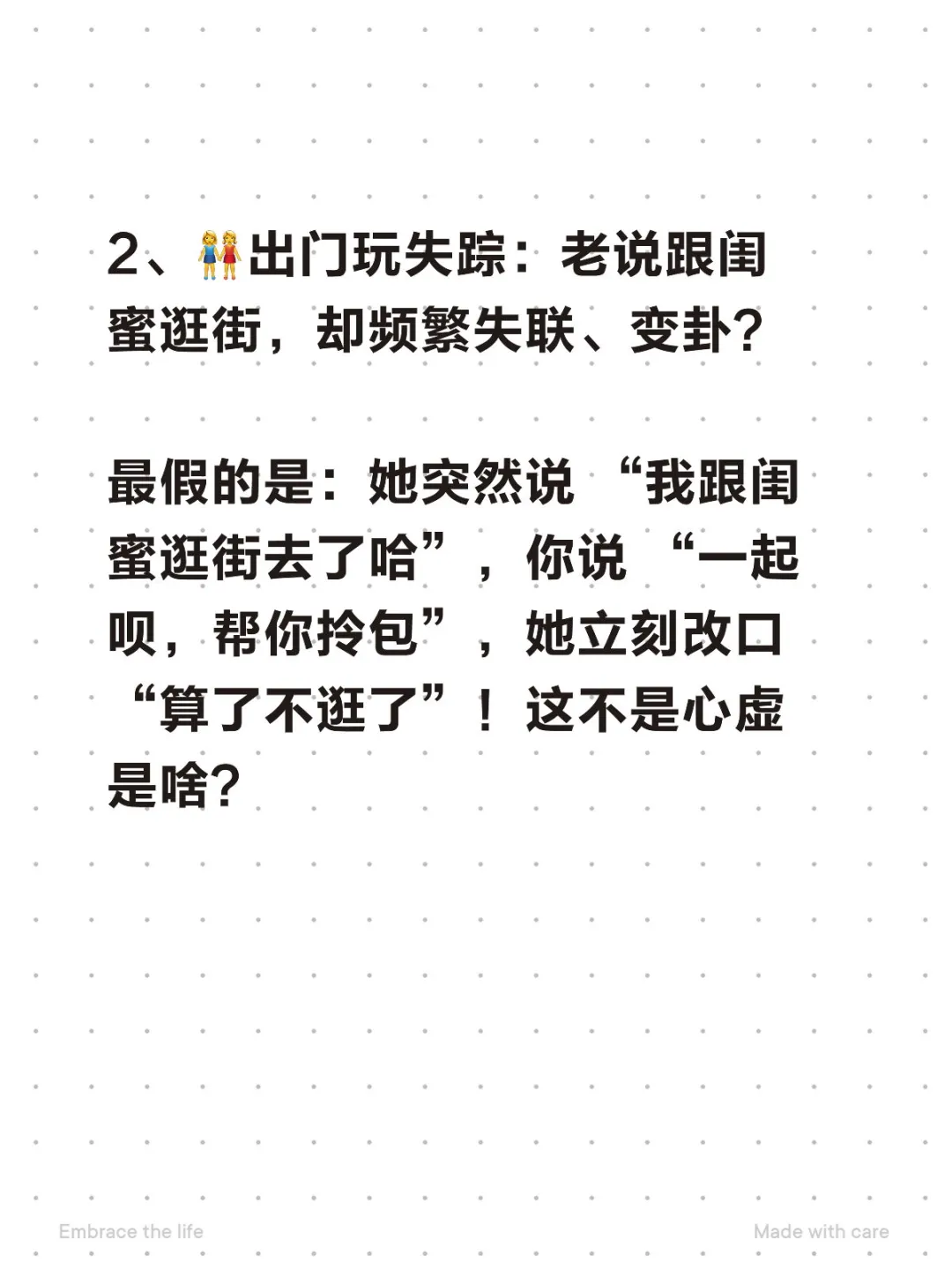绿帽信号 ，老婆不忠的5个铁证