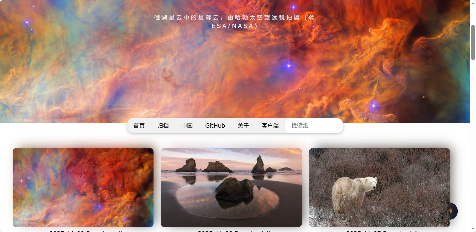 好看的电脑壁纸集合：