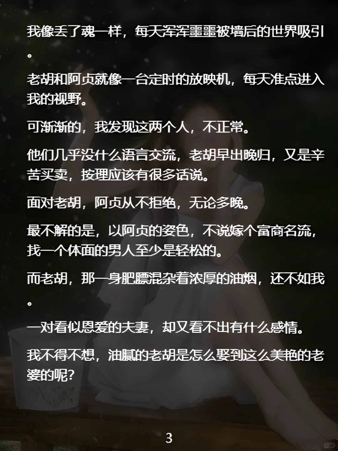 租房发现墙上有个洞，我目睹了邻居杀妻过程