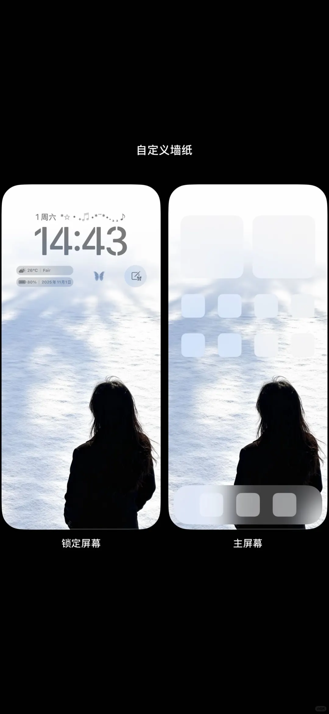 高级感壁纸❄️❄️11.1