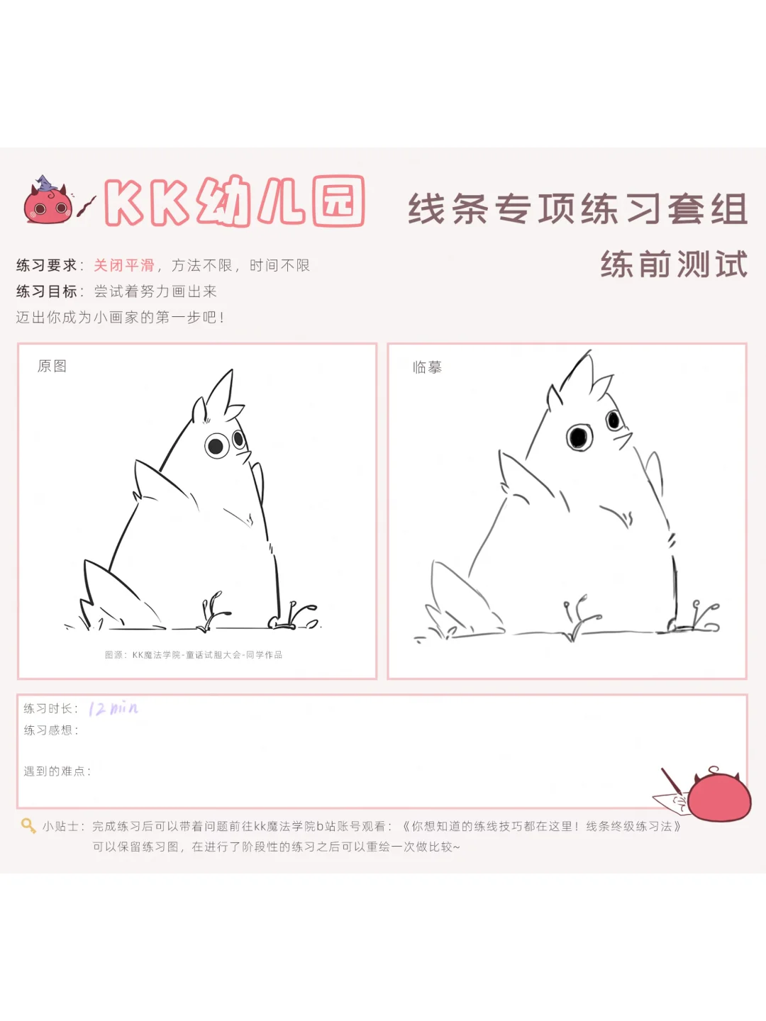 挑战花完500小时｜day0--12min