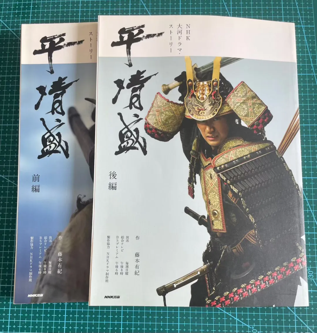 NHK 大河剧 正版公式写真集收藏
