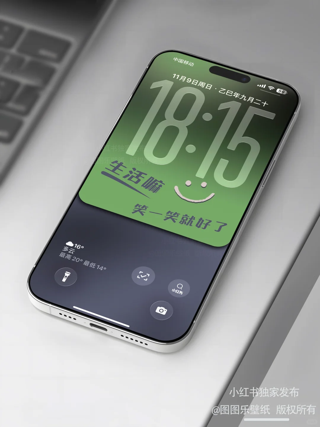 767｜生活嘛 笑一笑就好了 正念手机壁纸