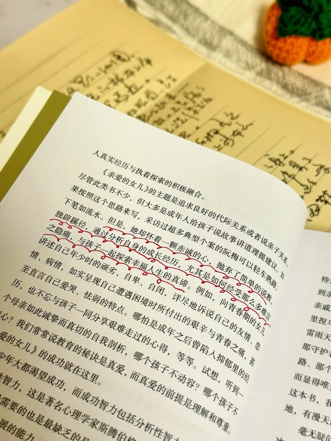 母亲和女儿，如何共同成长？