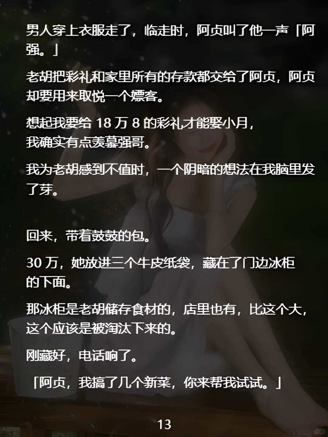 租房发现墙上有个洞，我目睹了邻居杀妻过程