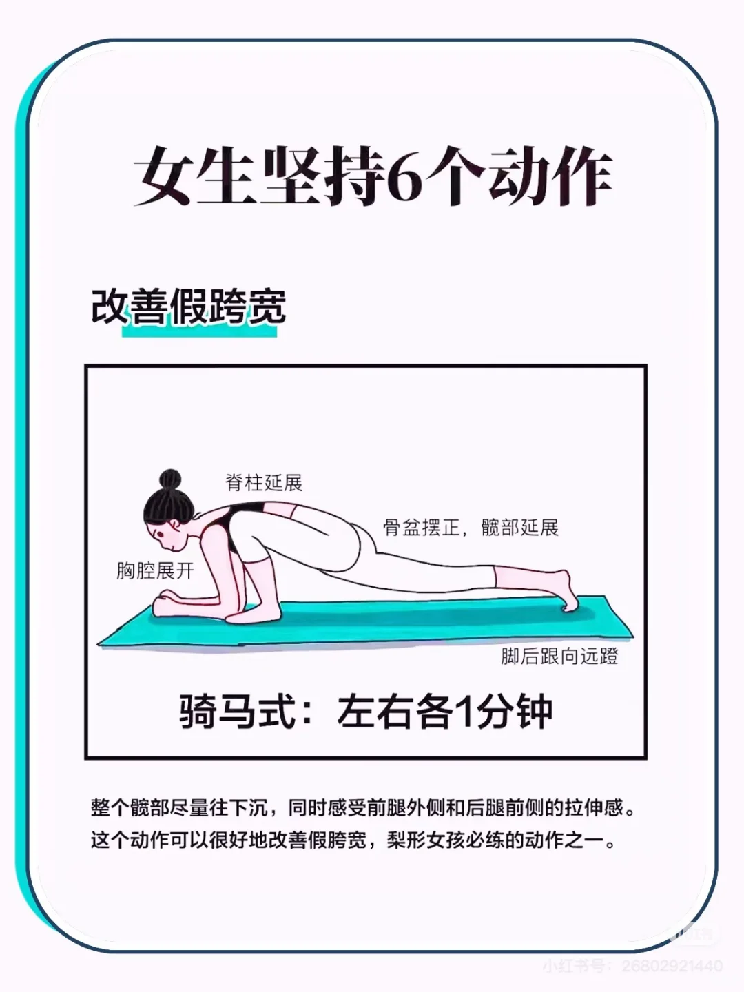 我以为没用，但真的会廋的6个瑜伽动作🔥