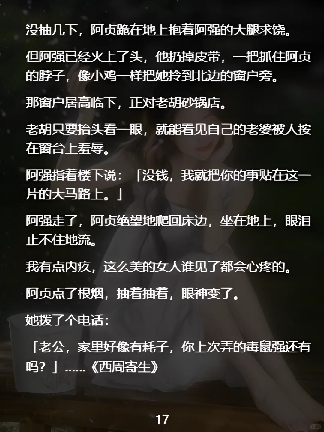 租房发现墙上有个洞，我目睹了邻居杀妻过程