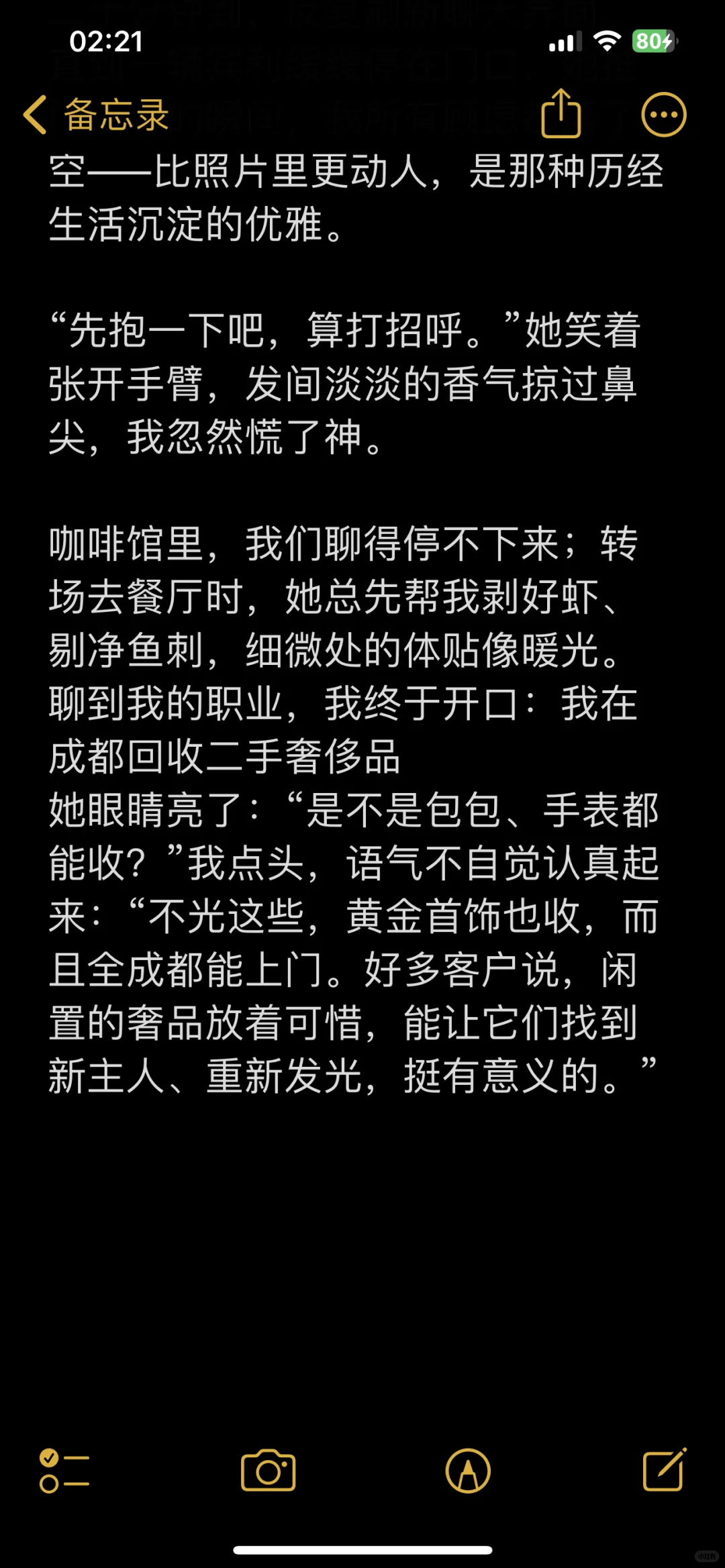 第一次与少妇约会