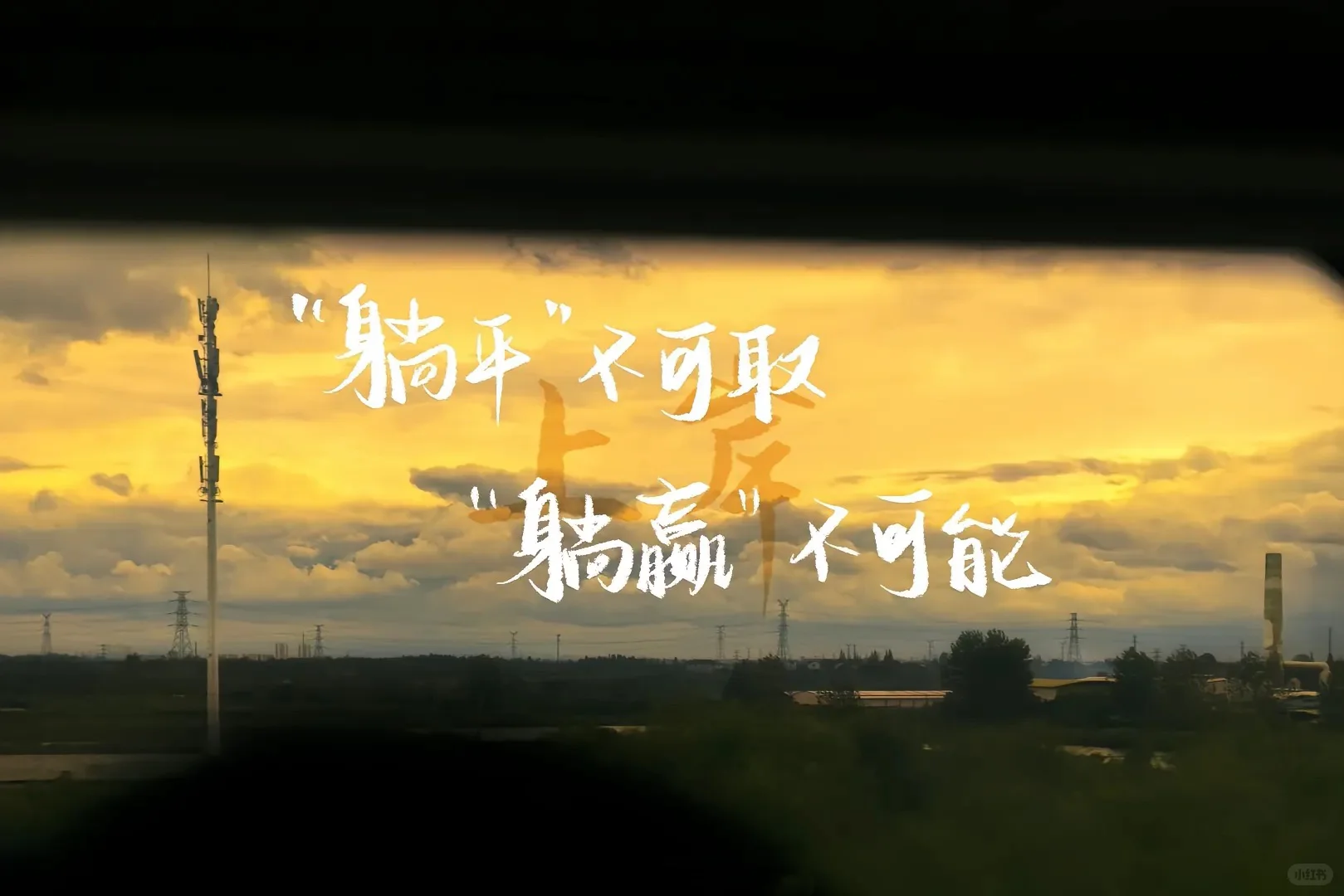 教室励志电脑壁纸！