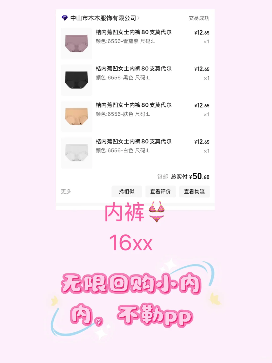 只有强者才配进入我的双十一回购清单