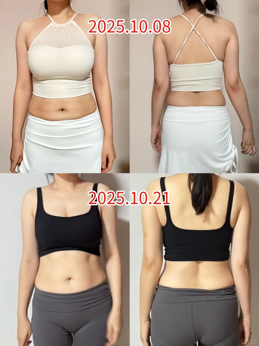 瑜伽14天的变化