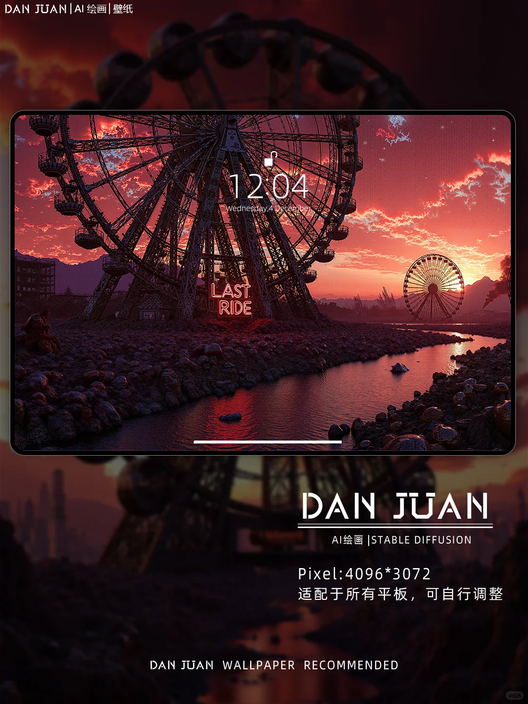 末日摩天轮｜蛋卷壁纸246