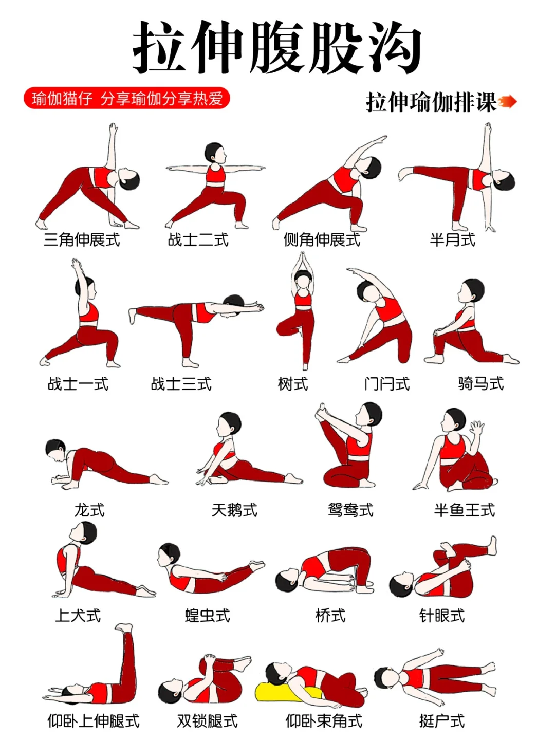 整整15套❗️存下吧！很难找齐的🔥