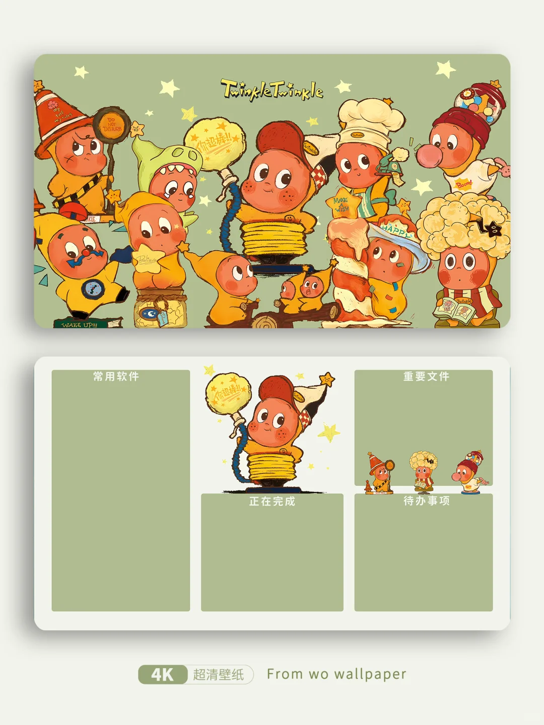 108|电脑壁纸|满屏星星人绿色护眼版