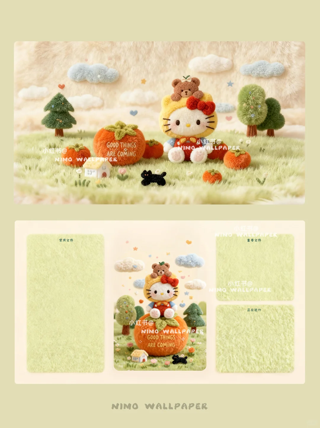 Kitty 🍅 柿柿如意丨毛绒版电脑壁纸丨263