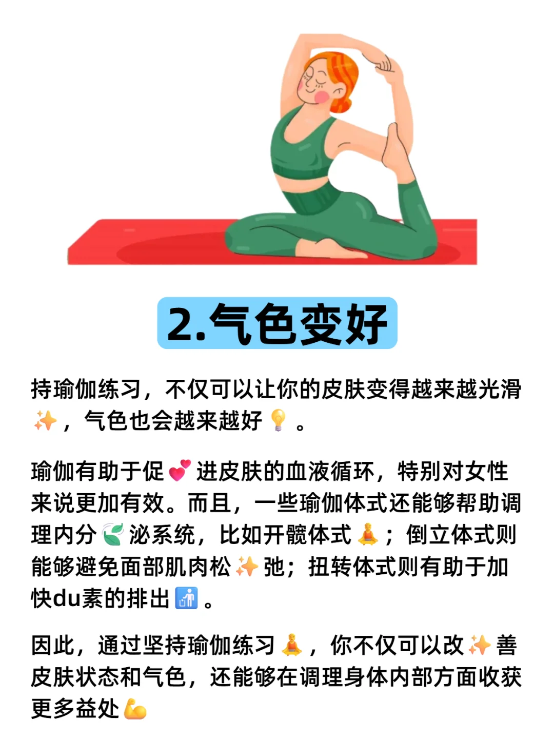 为什么说女人一定要坚持练瑜伽