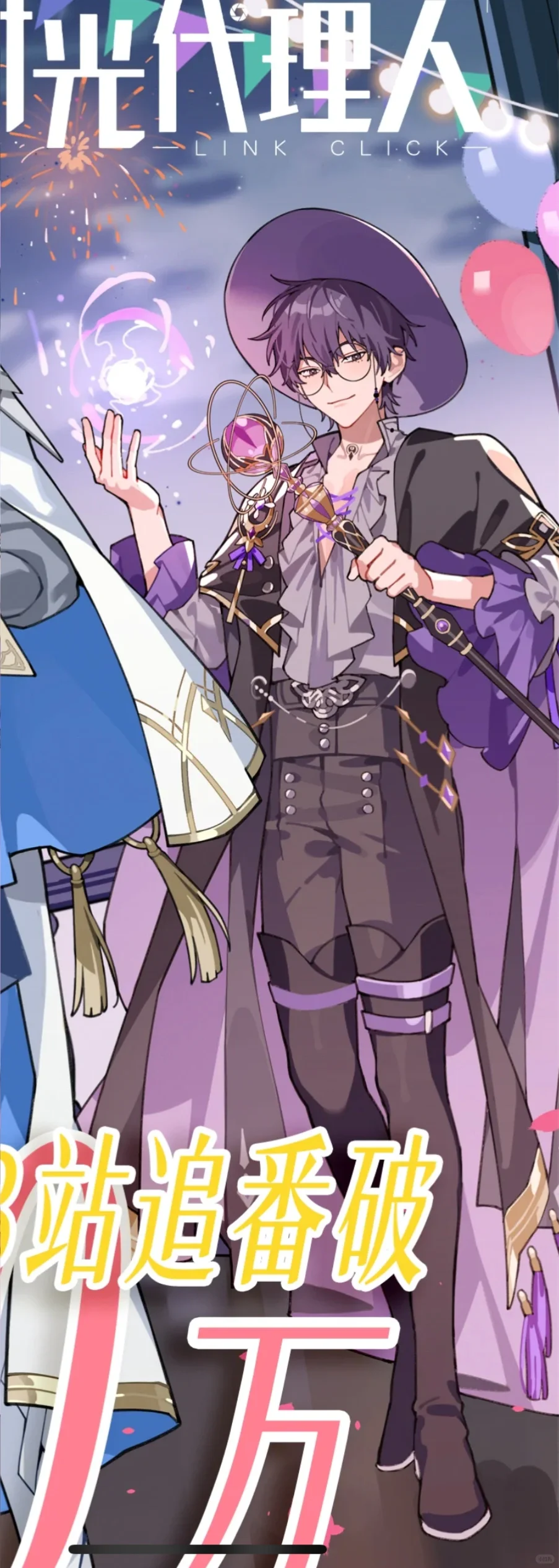 卧槽啊…刘枭你咋这么涩情😭