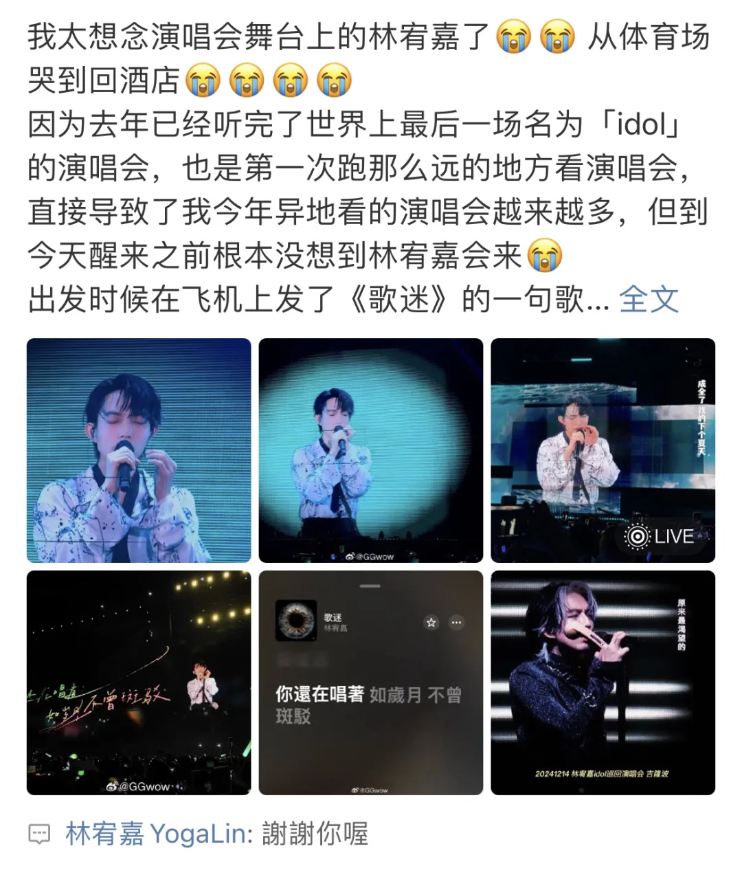 林宥嘉是十好青年，请看