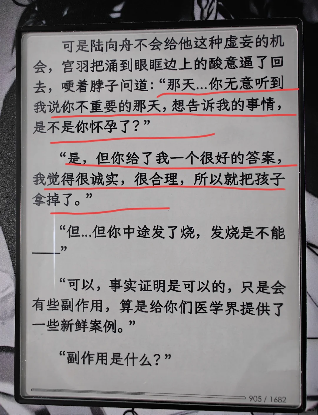 高虐he，虐点超密集（推文）--生怀流