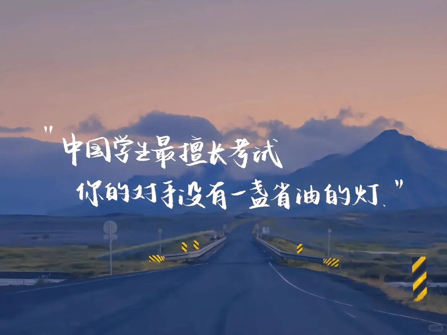 教室励志电脑壁纸！