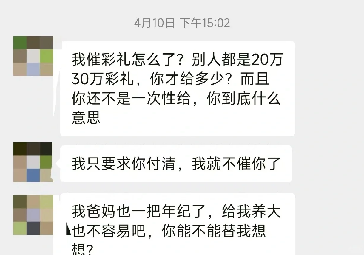 老婆婚前出轨，婚后又瞒着我帮小舅子还赌债