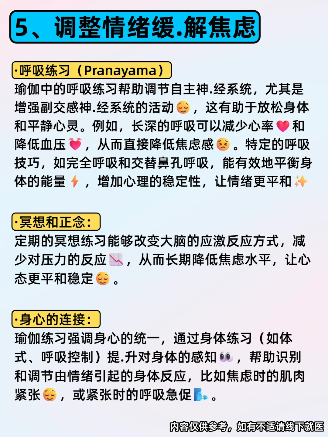 长期练习瑜伽，都有哪些好处？