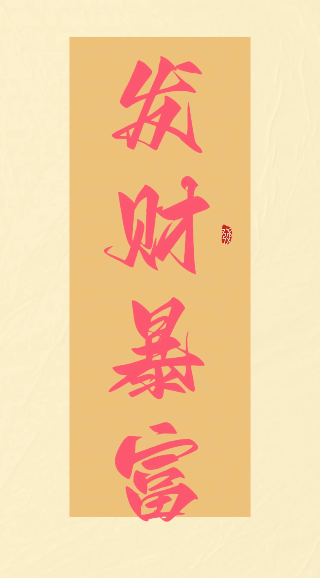 女生必备手机壁纸屏保