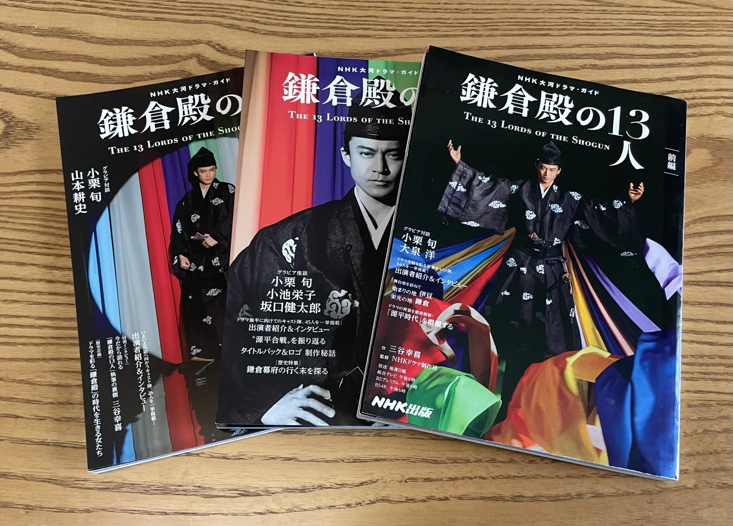 NHK 大河剧 正版公式写真集收藏