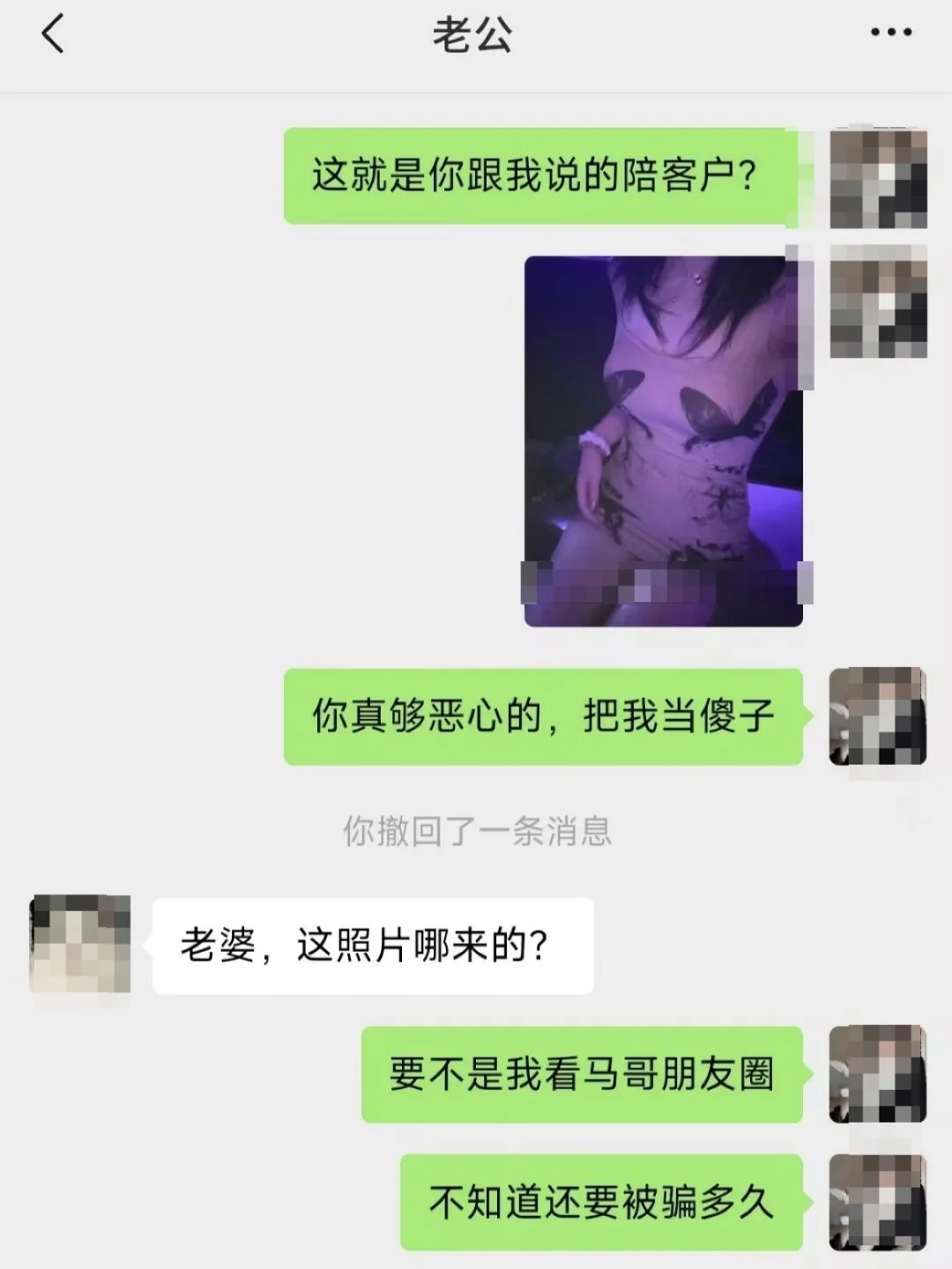 老公多次去商K，妻子教科书式做法，绝了