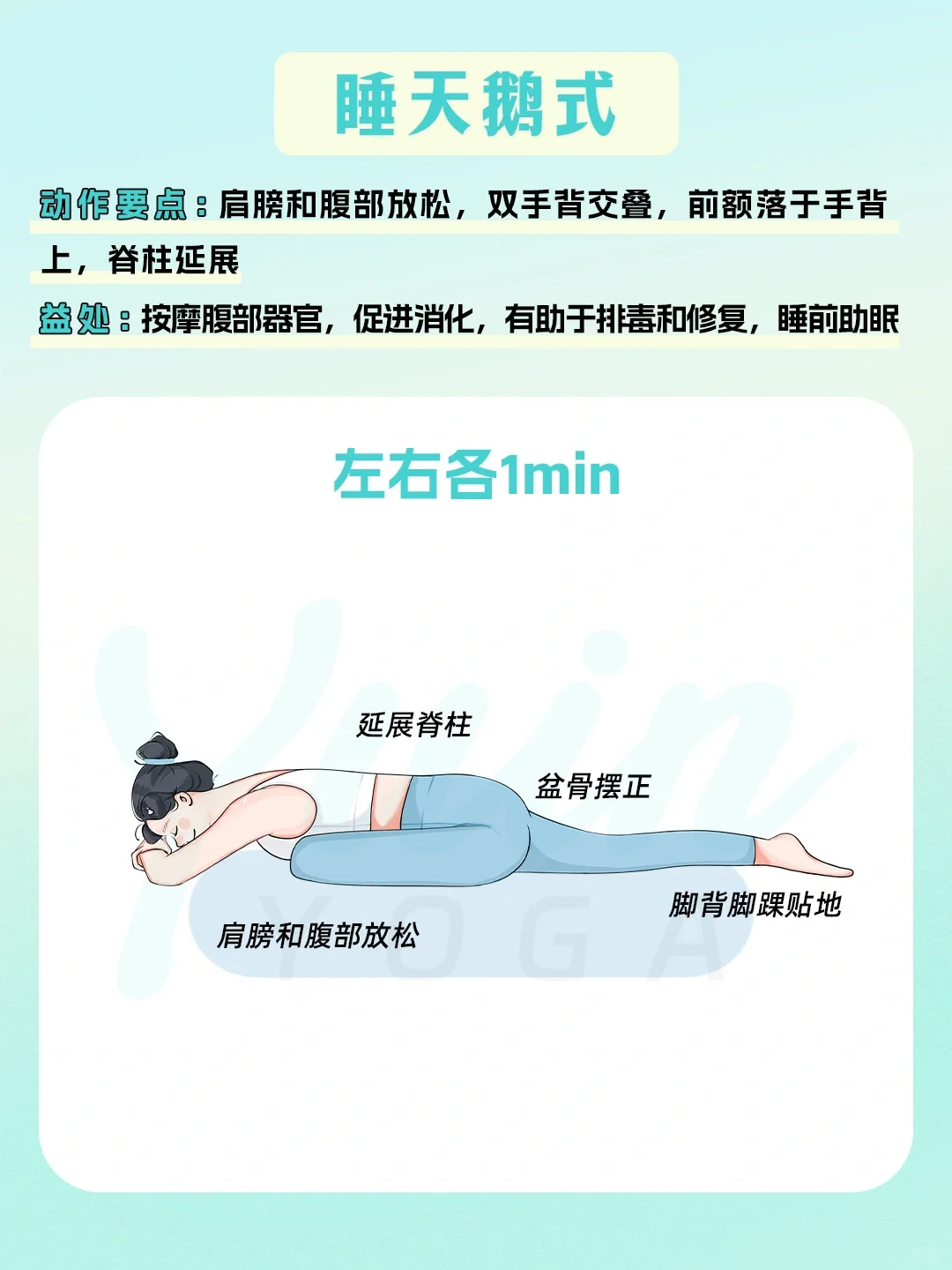 女性友好，睡前10分钟这样做...