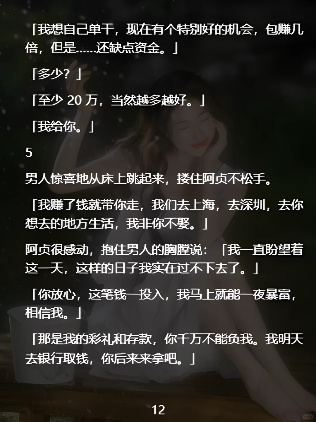 租房发现墙上有个洞，我目睹了邻居杀妻过程