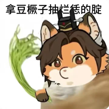 进来看孙策💛图