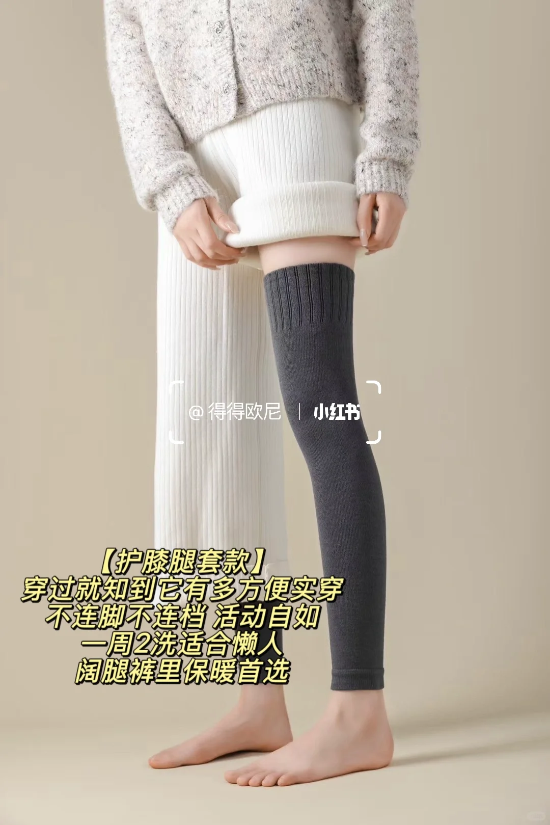 老中医建议｜秋冬一定要穿护膝我受益了