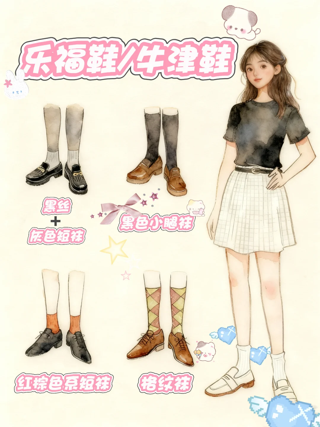 每次穿鞋搭袜子都被人说怪😭原来如此