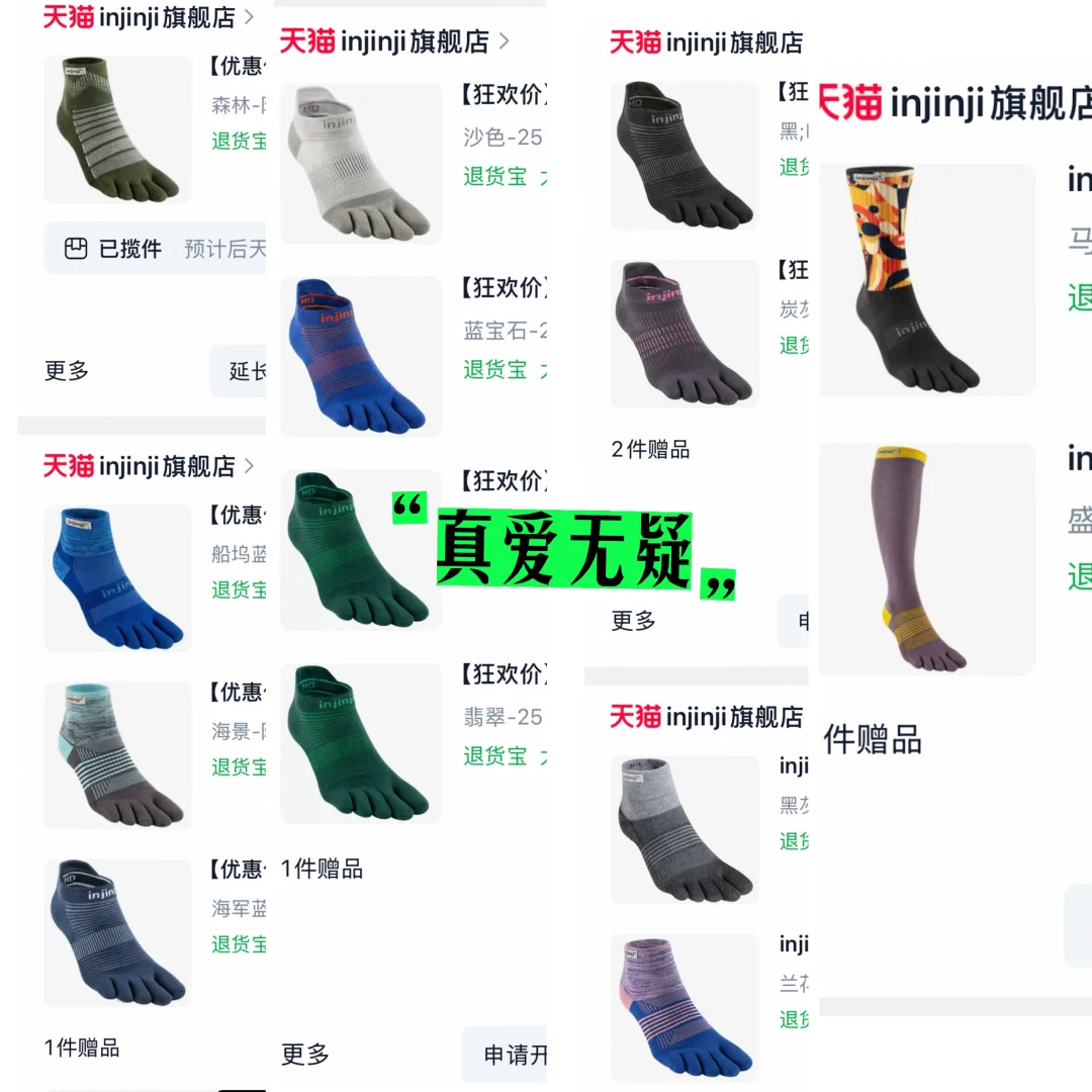 袜子🧦推荐